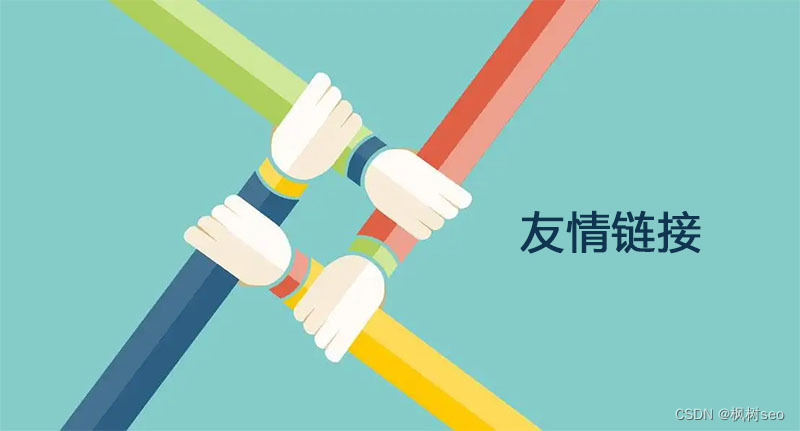 影响网站排名的4个因素，教你提高网站排名的方法