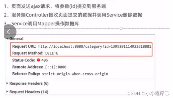 基于Springboot+MybatisPlus的外卖项目瑞吉外卖Day3