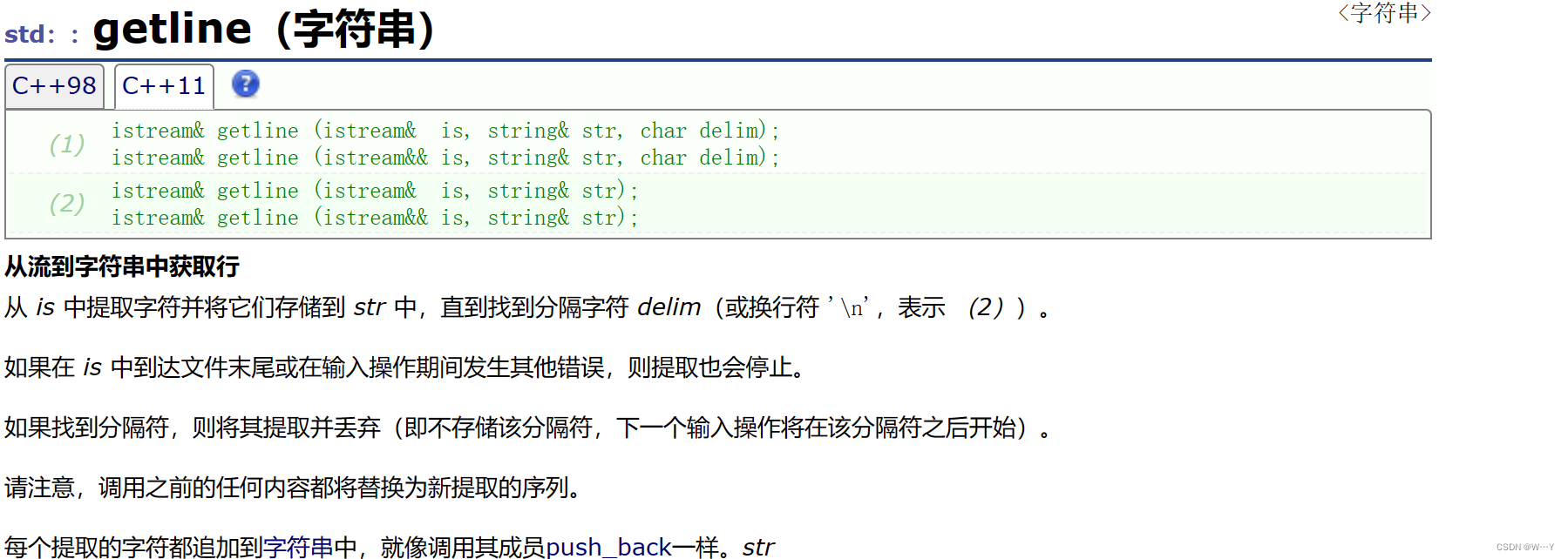 绝对力作：解锁string的所有关键接口，万字深度解析！