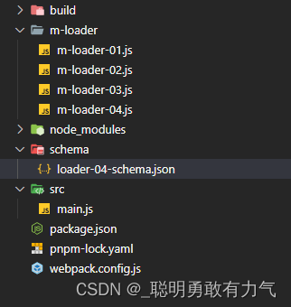 webpack(高级)--创建自己的loader 同步loader 异步loader loader参数校验