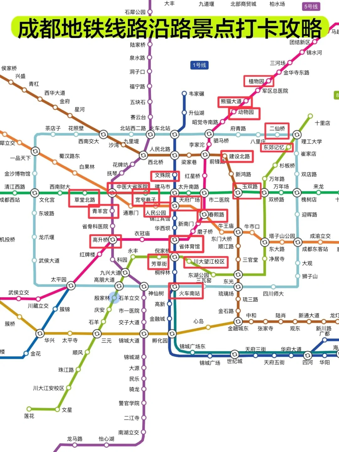 成都轨道交通规划2030图片