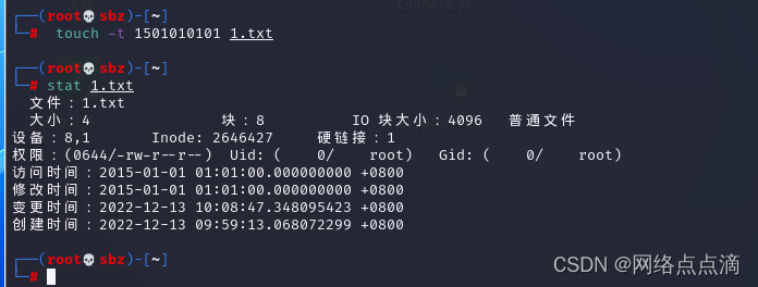 Msf后渗透测试阶段