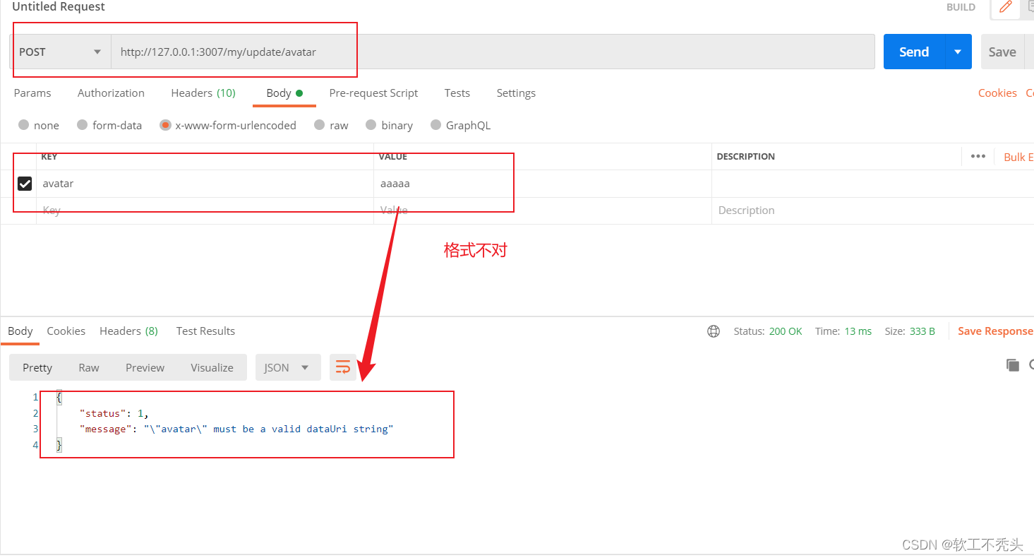 Node编写更新用户头像接口