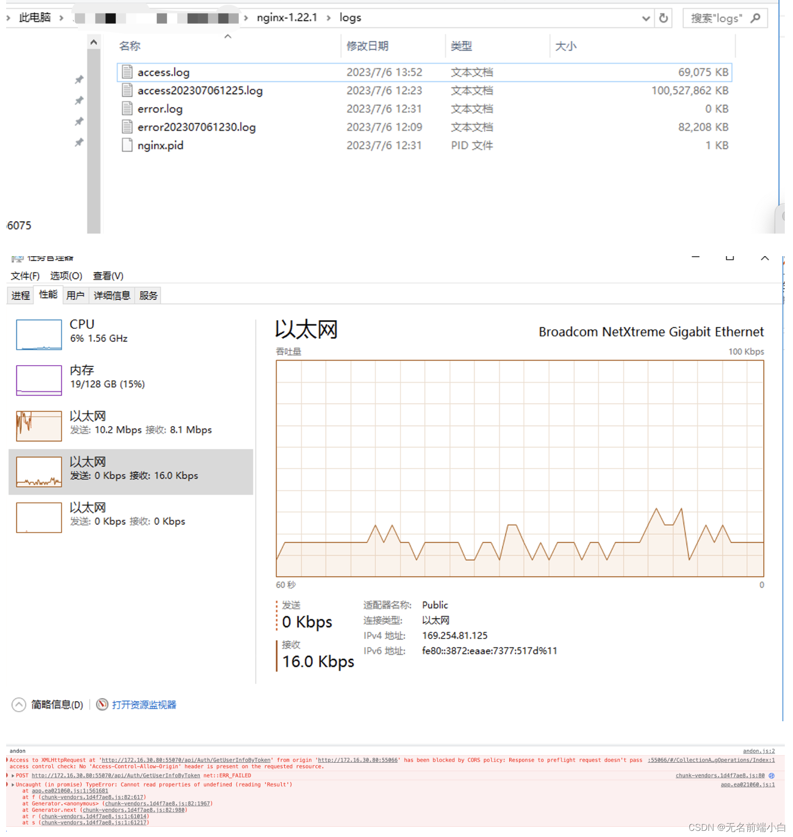 Nginx upstream 负载均衡配置