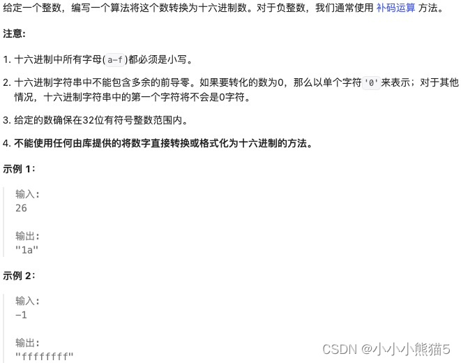 [Go版]算法通关村第十三关青铜——数字数学问题之统计问题、溢出问题、进制问题