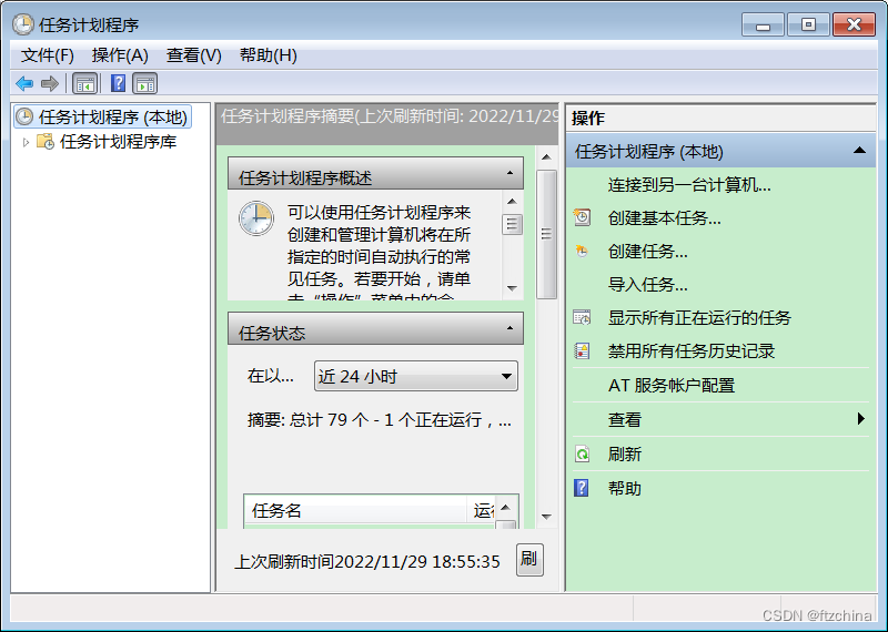 win7设置自启动任务_碾骨者双手锤任务「建议收藏」