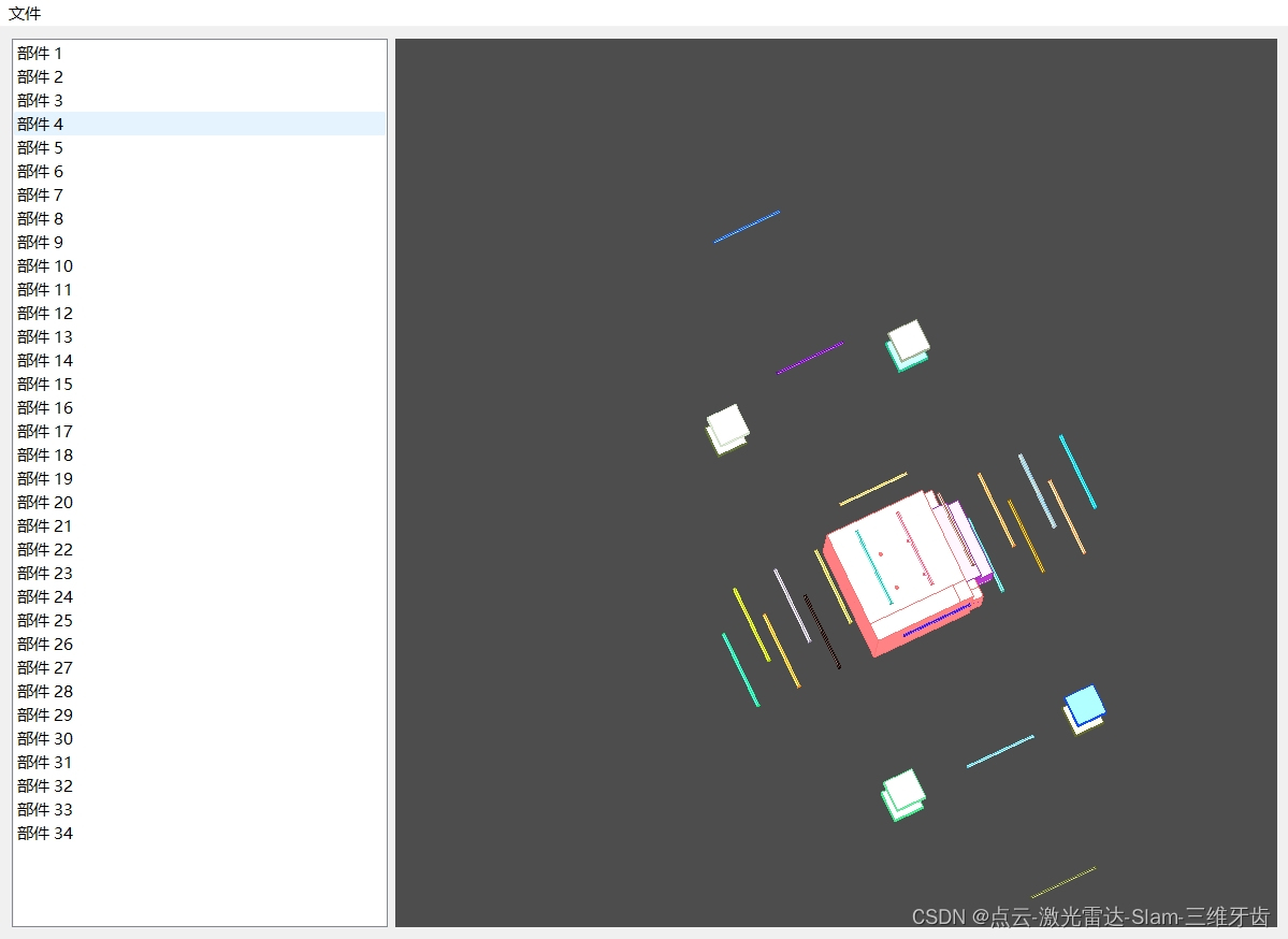 PythonOcc + pyqt 显示——stp step文件导入 部件识别 爆炸图展示