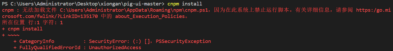 cnpm报错 : 无法加载文件 C:\Users\Administrator\AppData\Roaming\npm\cnpm.ps1，因为在此系统上禁止运行脚本