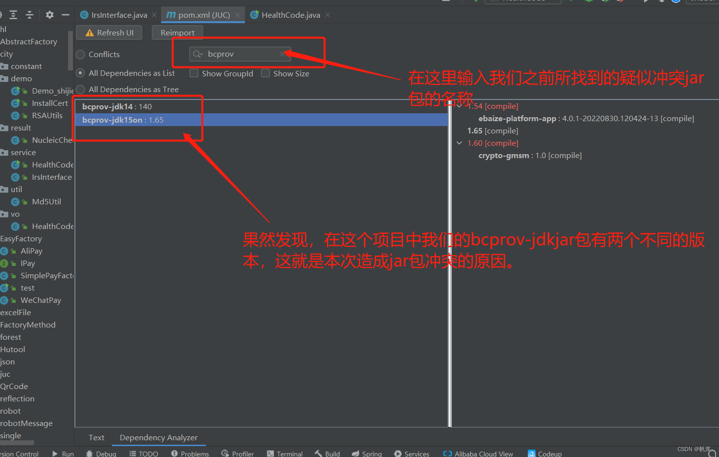 记录问题：class signer information does
