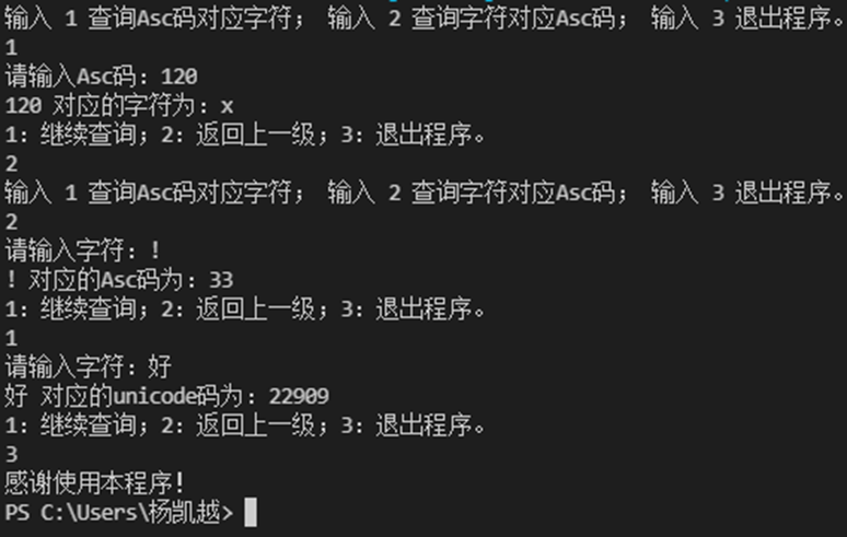 ASCⅡ码与字符的相互转化_java string asc2-CSDN博客