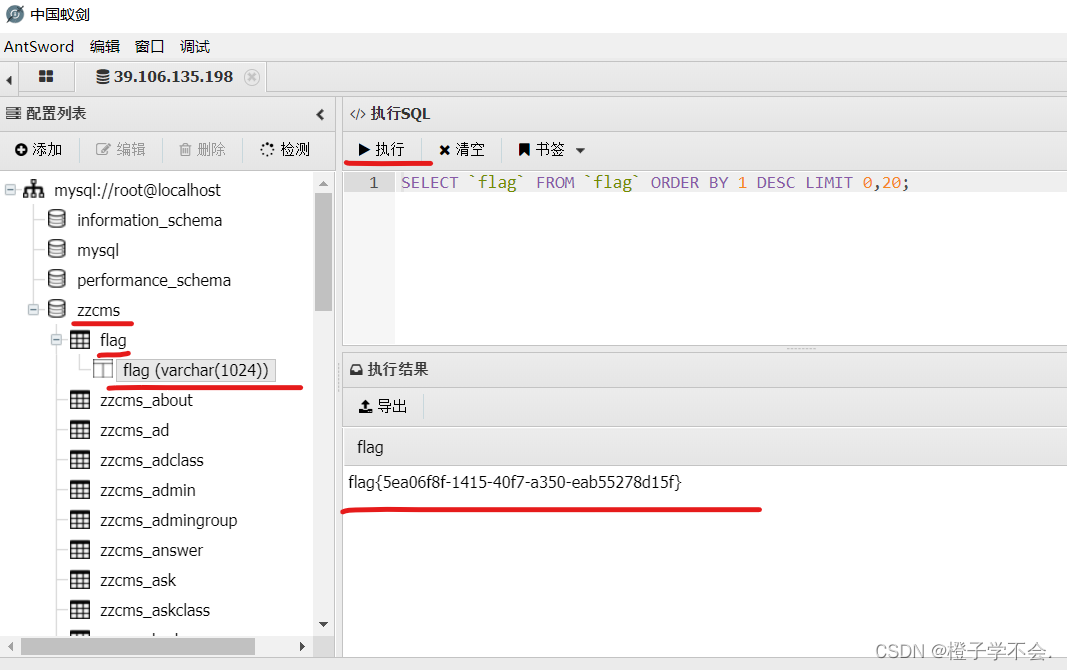 春秋云境：CVE-2021-40282（zzcms注入）