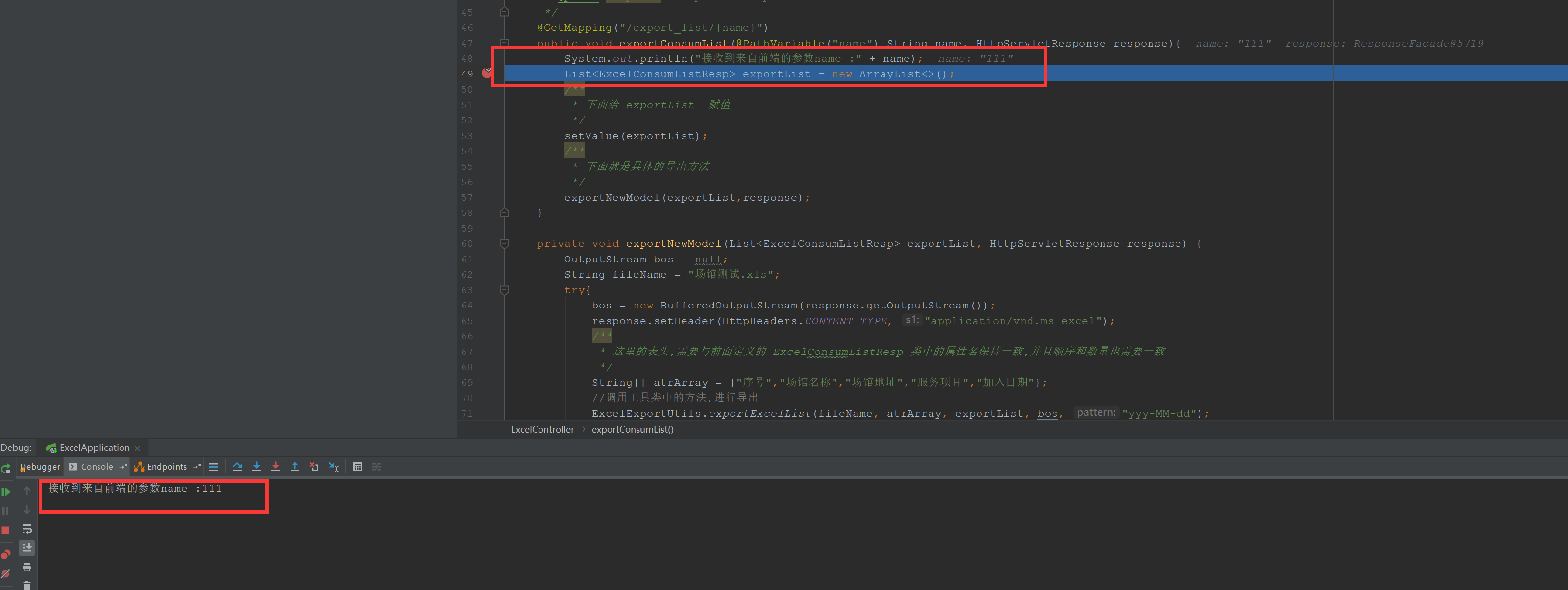 发现接口已经调用进来,通过一下