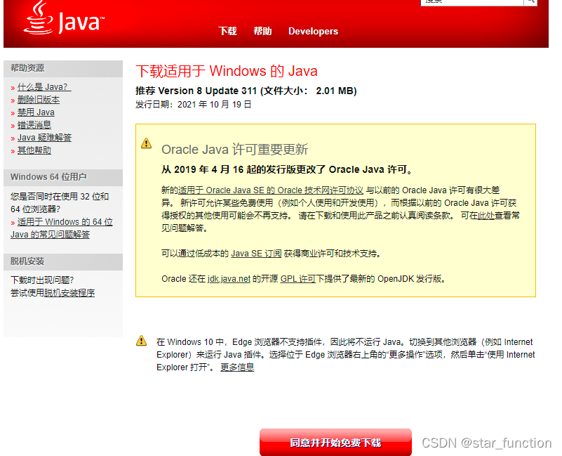 解决 FreeMind 报错 This application requires a Java Runtime Environment 1.5 ...