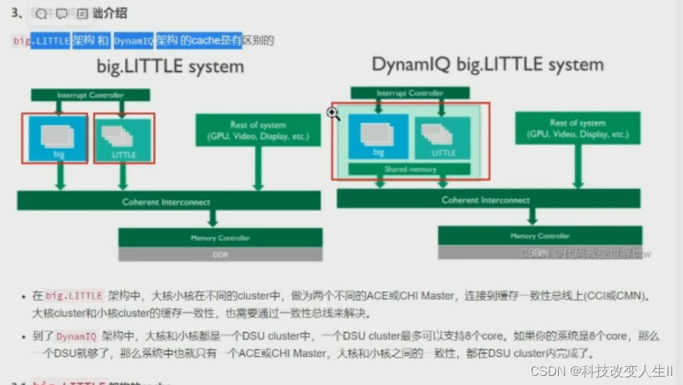 ARM架构Cache_arm n1CSDN博客