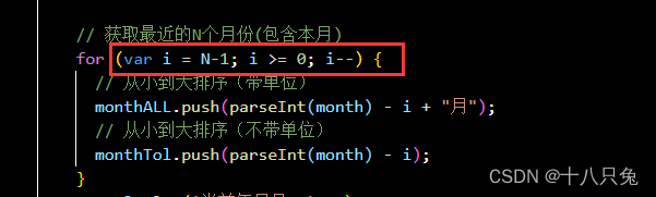 Js：获取最近6个月的月份（包含本月、不包含本月）