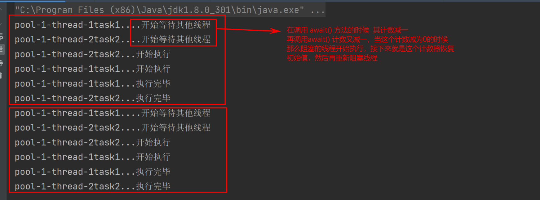 java并发之CyclicBarrier(通俗易懂)