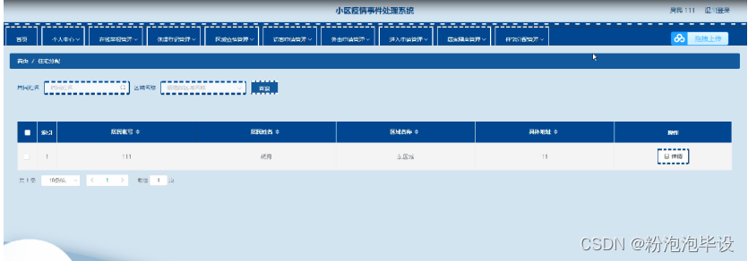 [附源码]Python计算机毕业设计Django小区疫情事件处理系统