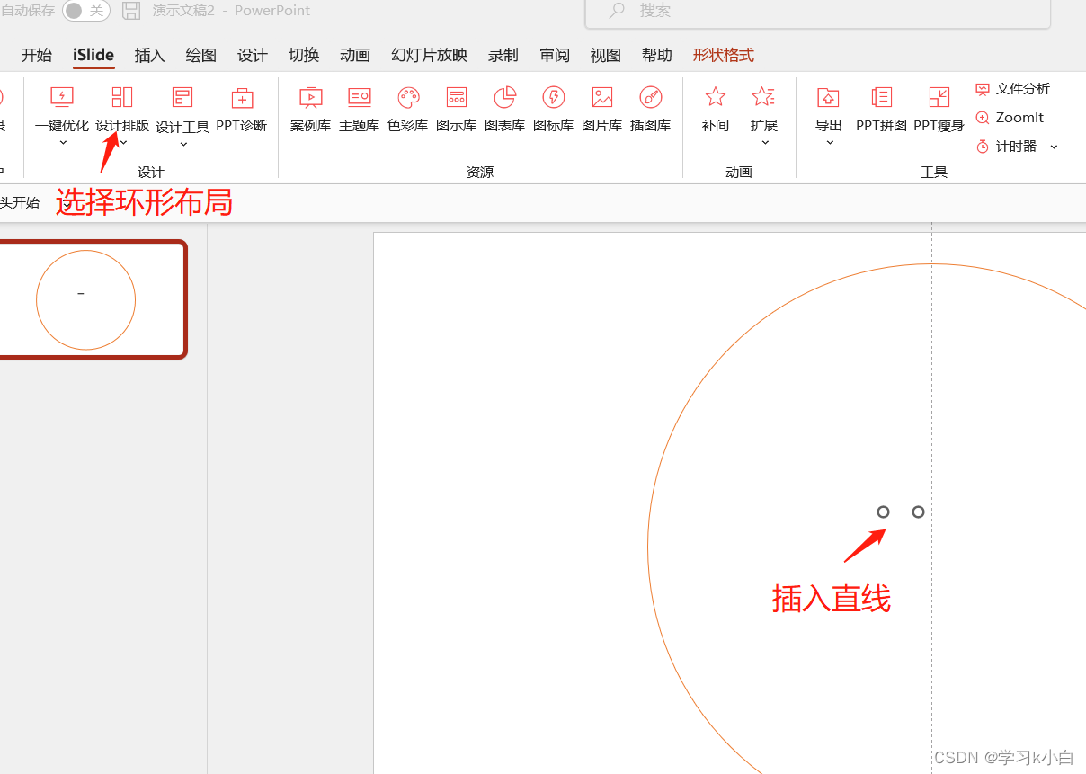 【PPT动画】转动表盘教程（附文件）_ppt圆盘指针旋转动画-CSDN博客