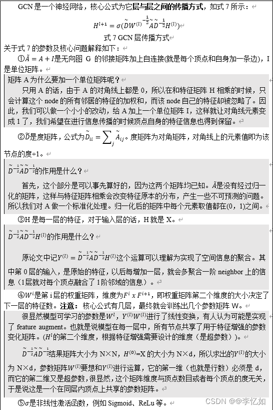 自然语言处理NLP——图神经网络与图注意力模型（GNN、GCN、GAT）