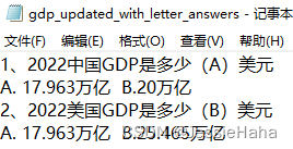 GPT4测试 — 答题能力及文档处理能力