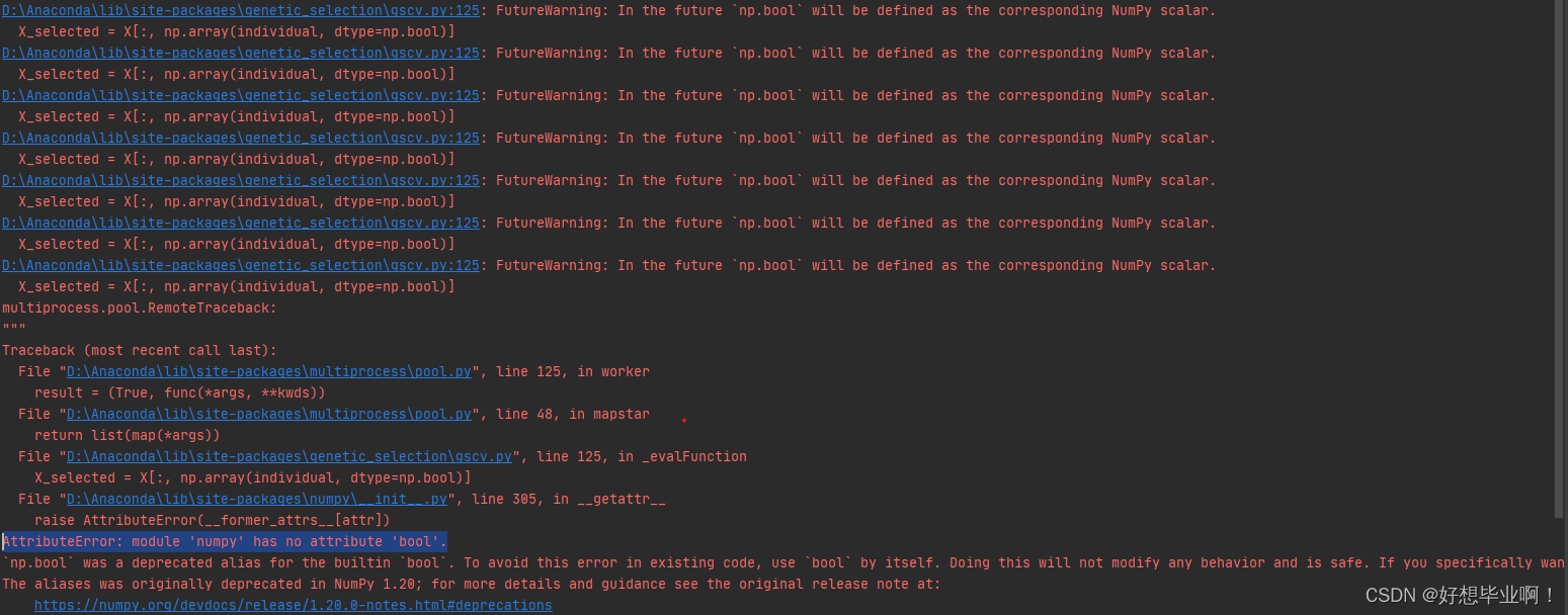 AttributeError module ‘numpy‘ has no attribute ‘bool‘._attributeerror