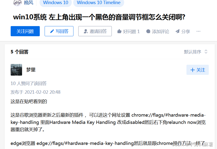 [Firefox][Media Session API][Hardware Media Key Handling]Windows10中，用键盘