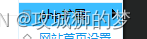 phpstorm配置xdebug