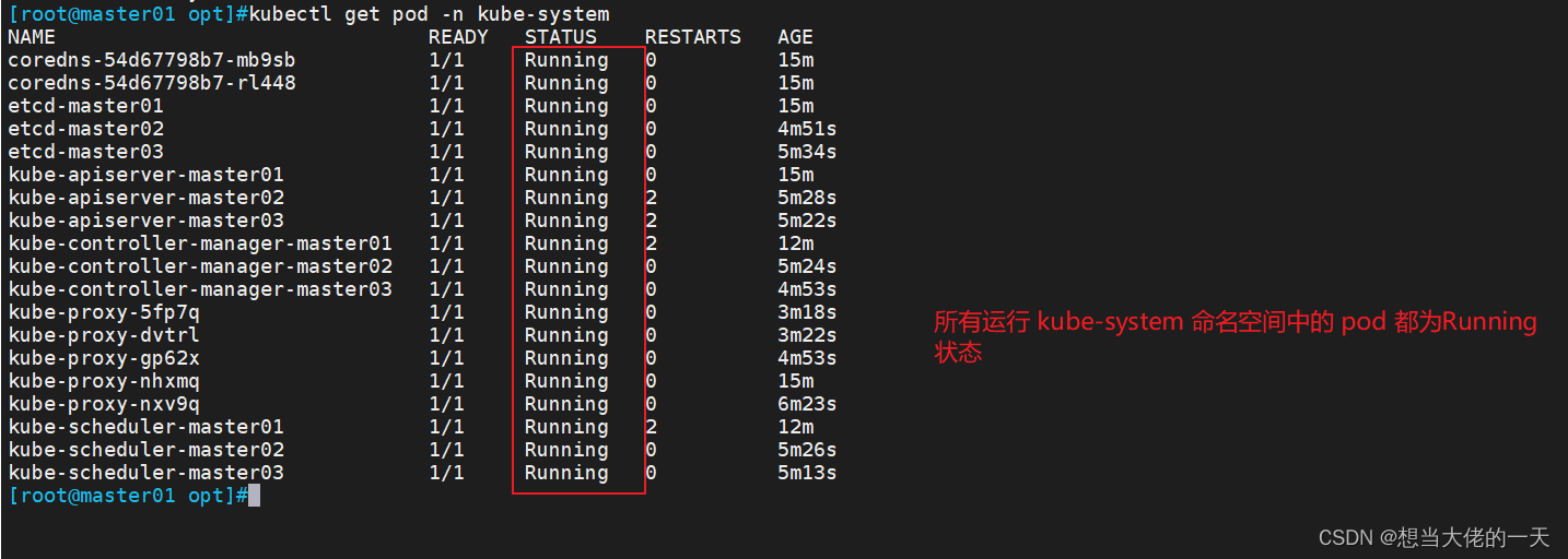 [云原生案例2.4 ] Kubernetes的部署安装 【通过Kubeadm部署Kubernetes高可用集群】