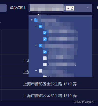 vue element select下拉框树形多选