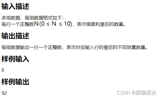 n皇后问题（回溯法）（超易理解）（详细注释）