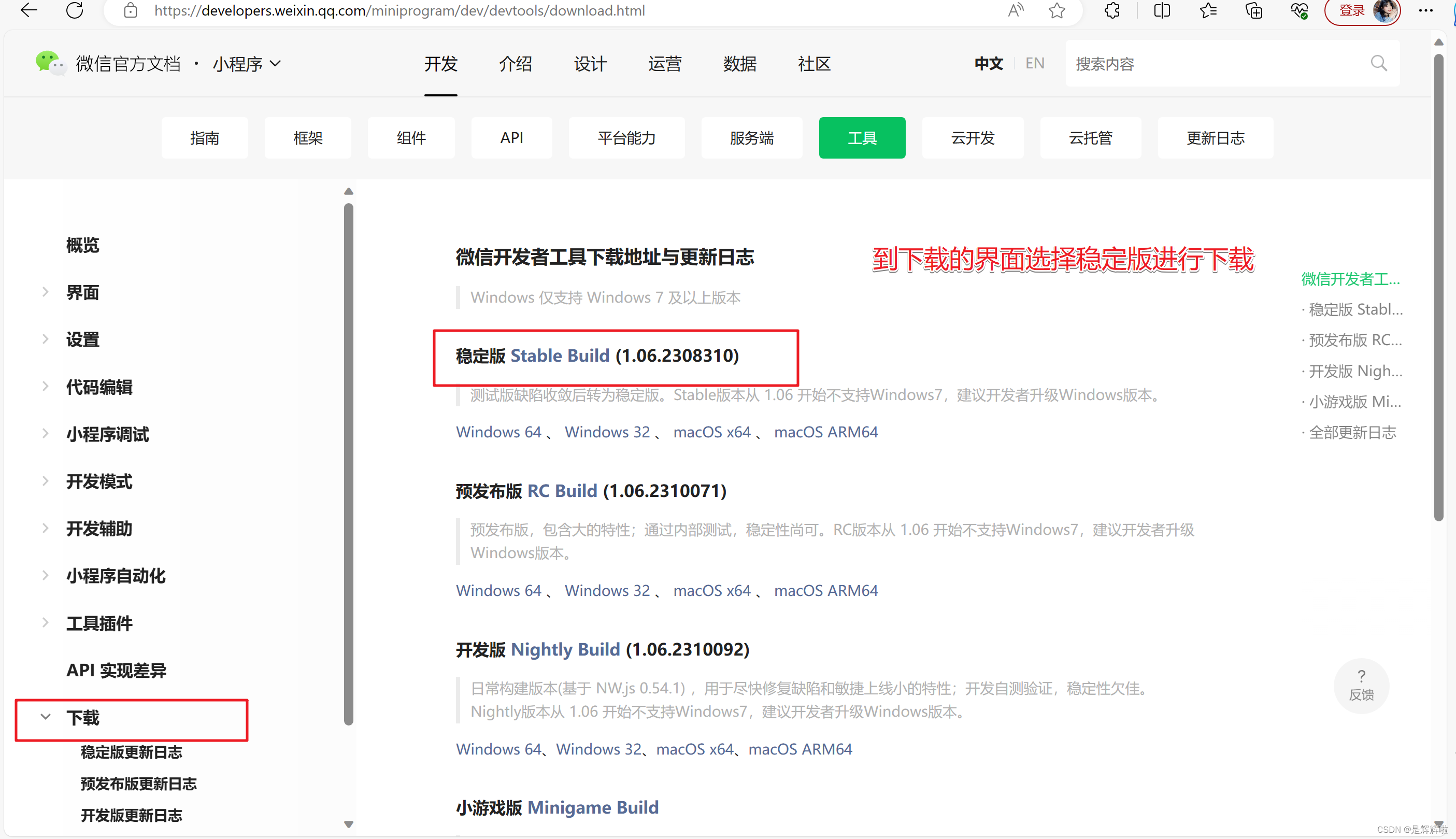 【微信小程序开发】史上最详细的入门教学_微信小程序开发教程-CSDN博客