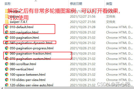 web前端輪播圖swiper插件下載