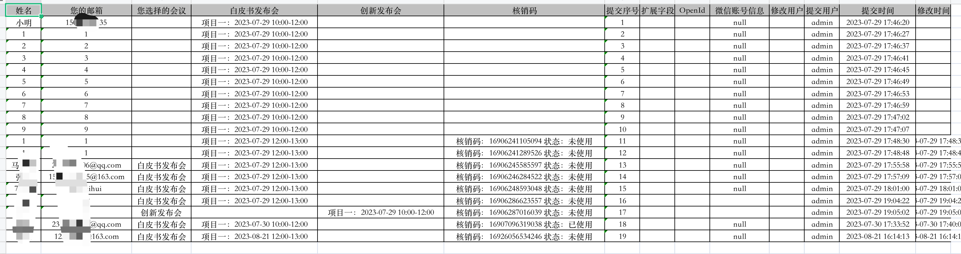 如何快速搭建一个预约系统？