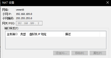 显示子网网关为192.168.189.2