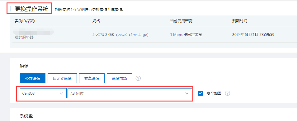 重装 了系统
