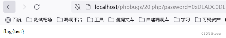 PHP代码审计系列（四）