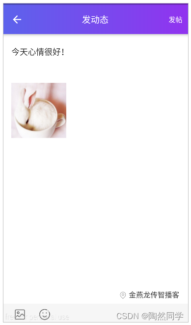 【探花交友】day04—圈子功能实现