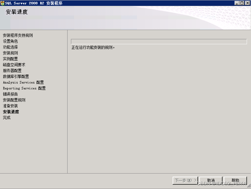 奇迹MU架设教程：SQL Server 2008数据库的安装教程