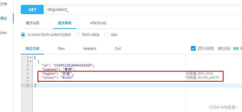 MybatisPlus 处理保存实体对象时，对于枚举类型的数据库存储问题以及解决 @EnumValue 失效问题