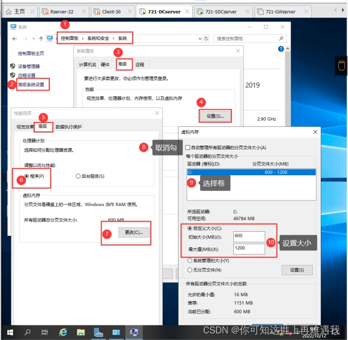 Windows 设置虚拟内存服务_怎么给win服务器添加虚拟内存-CSDN博客