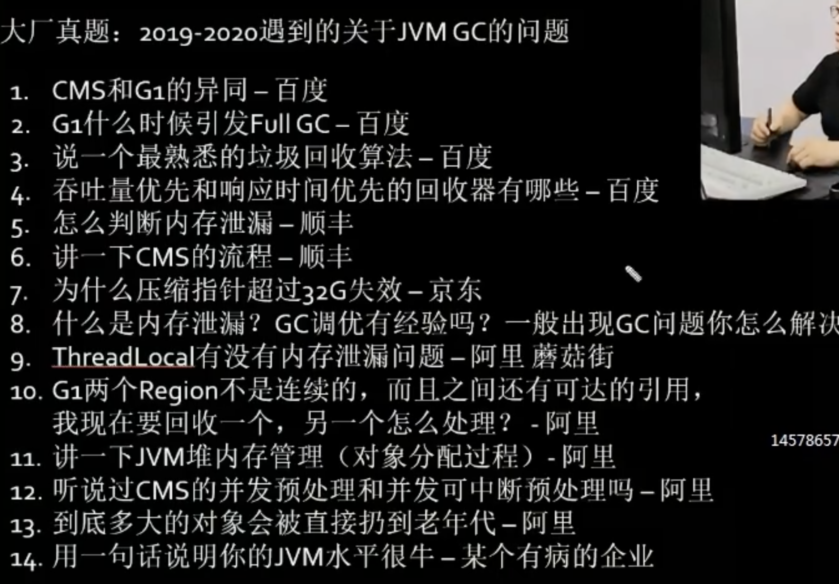 大厂JVM GC面试题