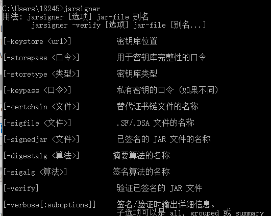 Java的安装及‘jarsigner‘ 不是内部或外部命令解决方法（附jdk8下载链接）