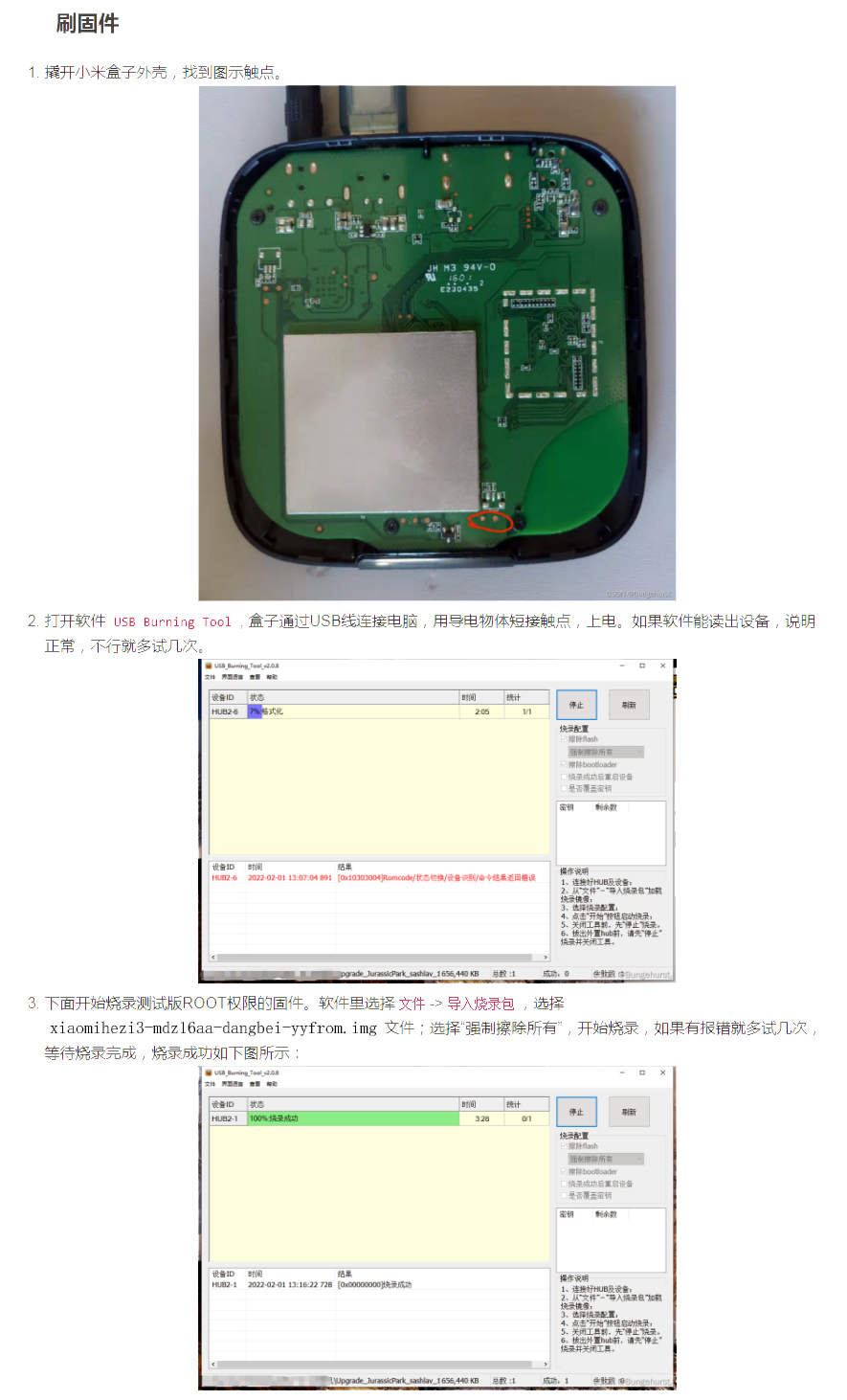 小米盒子3-MiBOX3-MDZ16AA-安卓5.1.1-当贝纯净桌面-线刷固件包