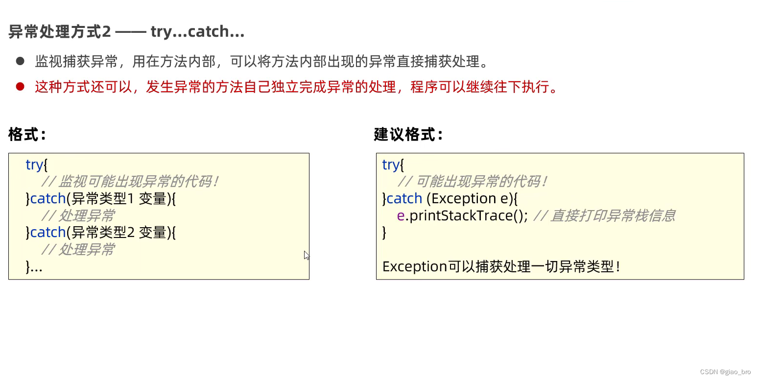 异常处理。_.parse(s) throws parseexceptionCSDN博客