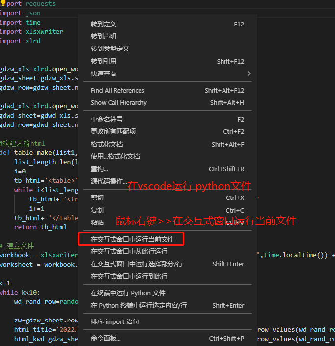 python安装与扩展_do you want to install the recommended 'python' ex-CSDN博客