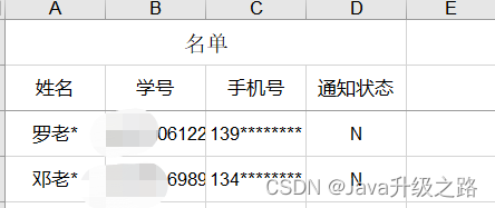 优雅的实现EasyPoi动态导出列的两种方式