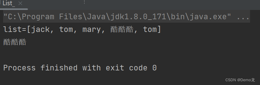 【Java】List接口和常用方法