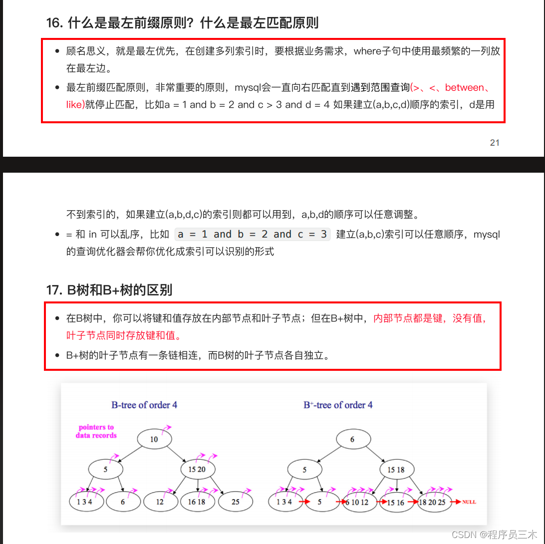 ssp offer技巧 ｜ 面试经验专栏介绍 ｜ 金九银十