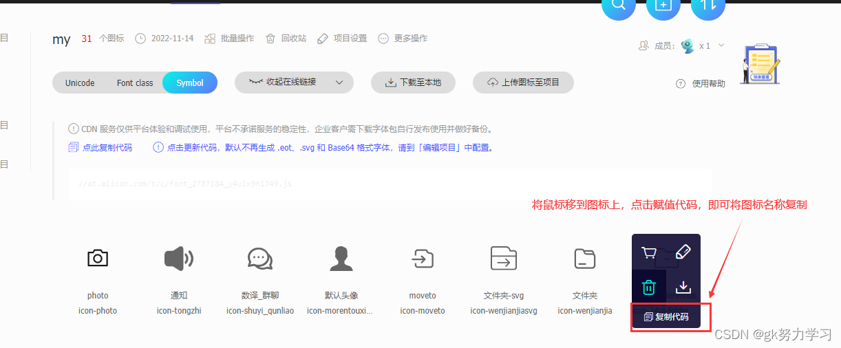 React使用iconfont阿里巴巴矢量图库