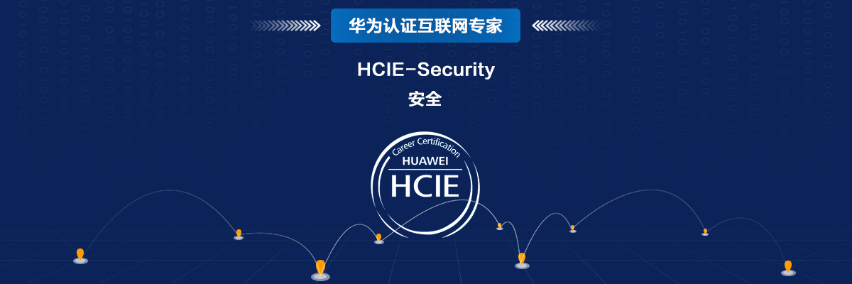 HCIE-Security Day36：L2TP三种类型：NAS-Init、Client-Init、Call-LNS场景描述、原理分析